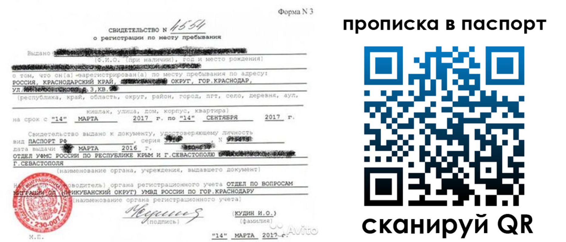 регистрация для дет. сада в Рославле