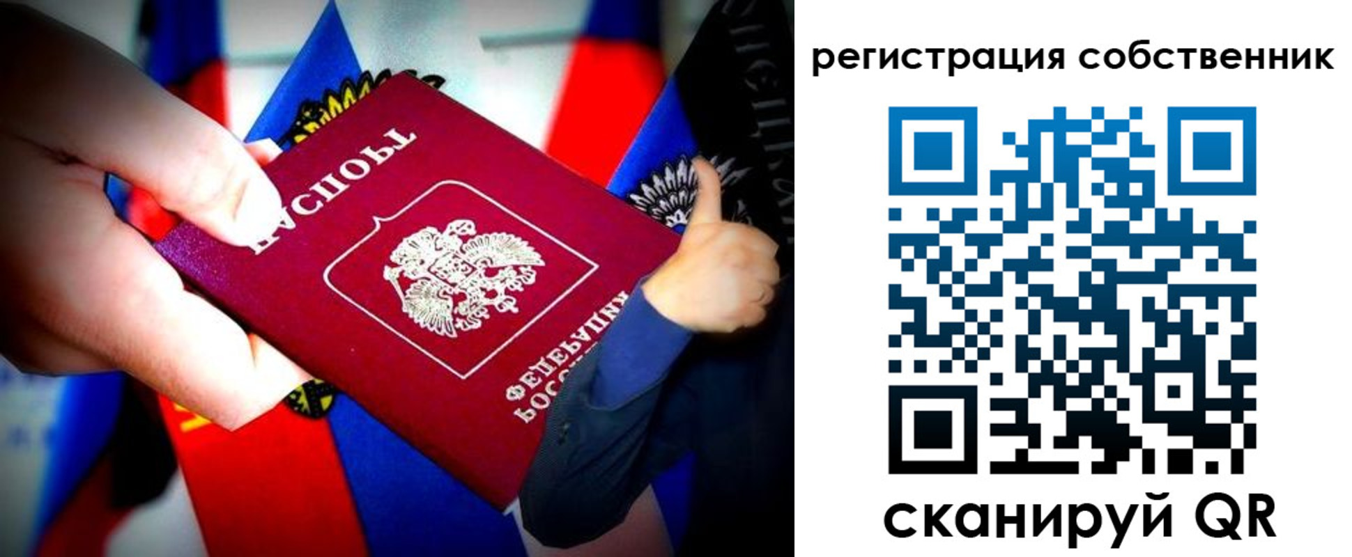 прописка 2025 в Рославле