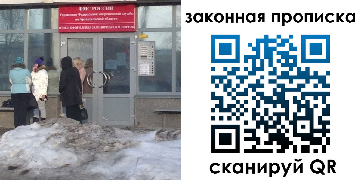 временная регистрация в Рославле