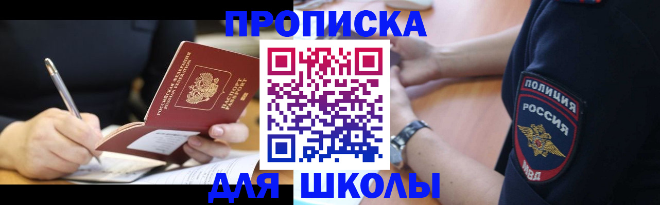 временная регистрация гарантия в Рославле